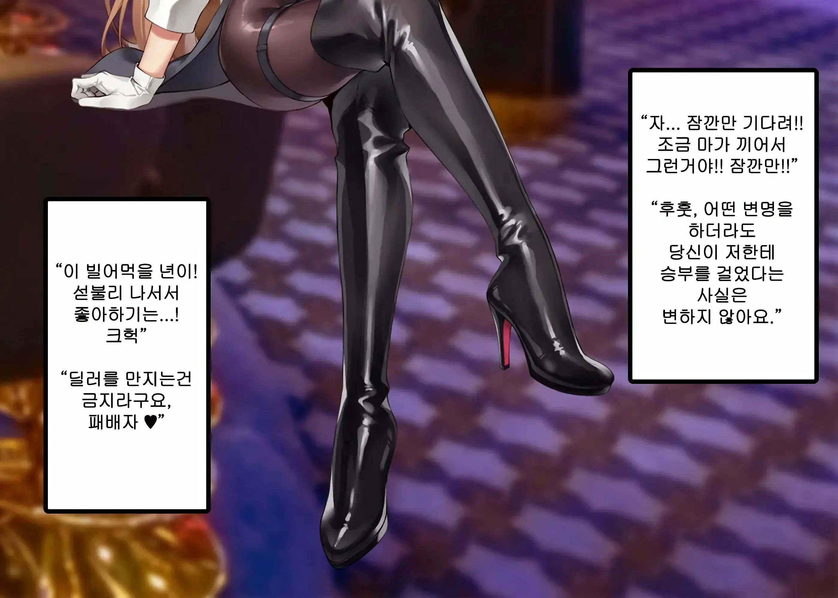 Zetsurin Fugou Ni Haiboku Suru Sousakan-Chan 1 | 절륜 부자에게 패배하는 수사관쨩 01